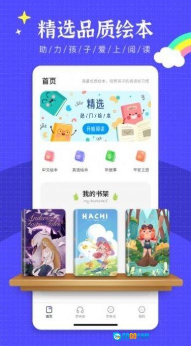 英语绘本阅读图3