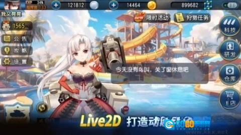 钢铁华尔兹0服图2