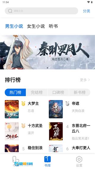 书痴手机版图4