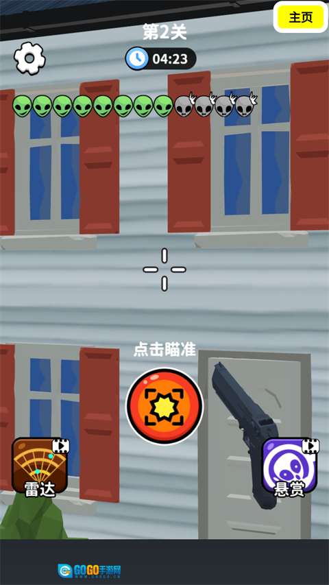狙击外星人小游戏图4