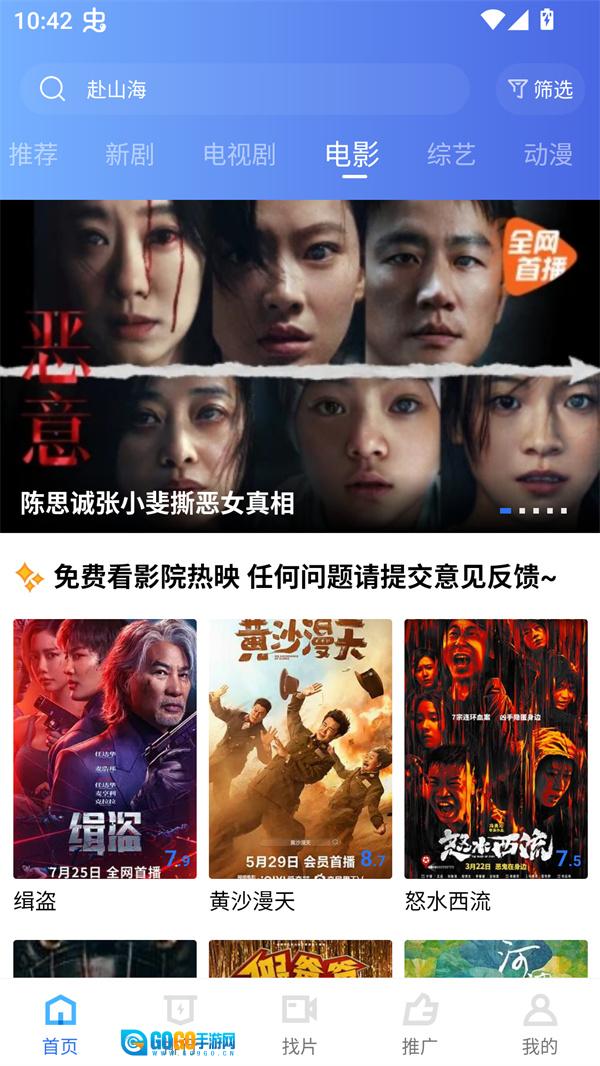 饼干视频无广告版图2