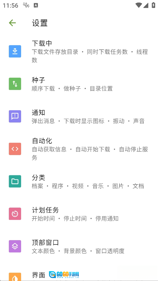 ADM Pro器安卓版图4