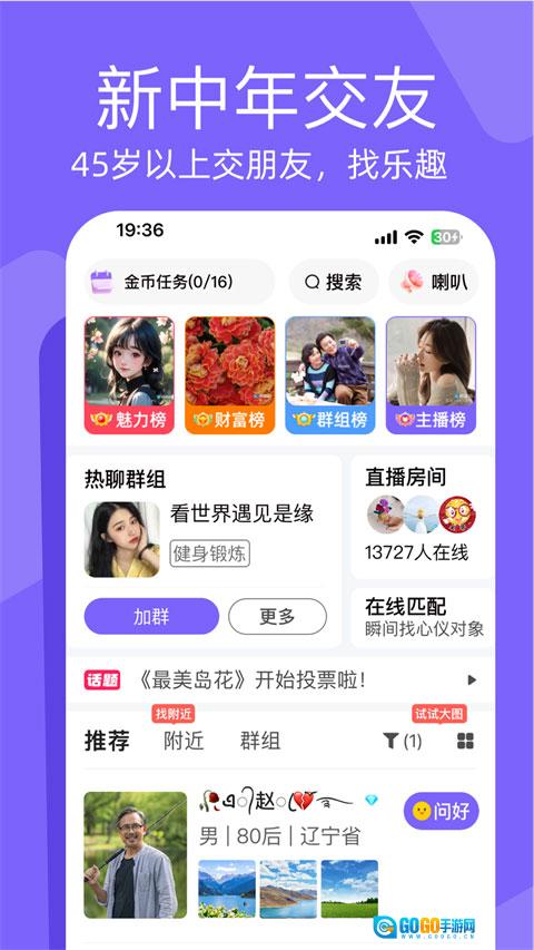 闲趣岛最新版图4