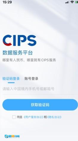 CIPS数据服务中文版图1