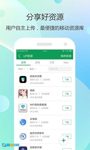 7743游戏盒安卓版图1