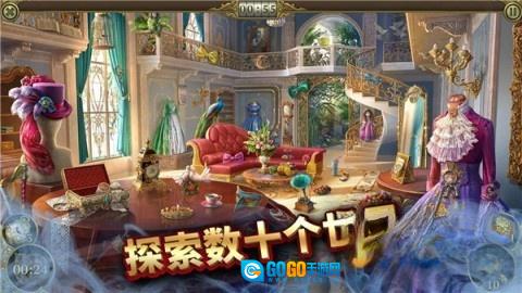 神秘之城寻物历险游戏图4