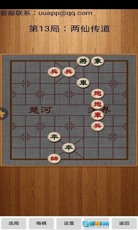 经典中国象棋老版图1
