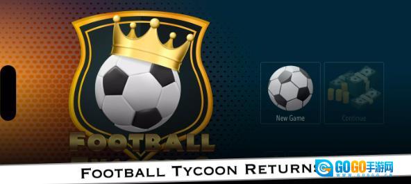 足球大亨2中文版图1