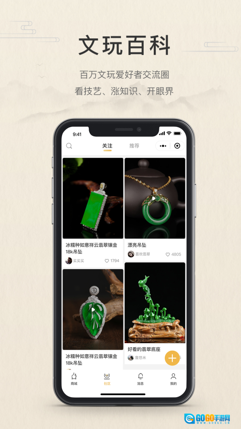 翡翠珍箱图4
