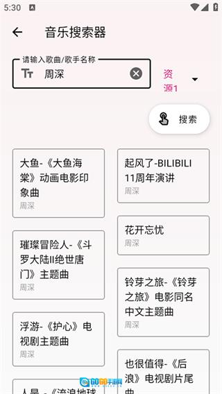 潮音乐正版图1