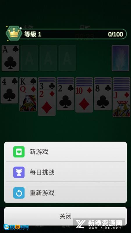 Solitaire Games纸牌接龙单机复古版图2
