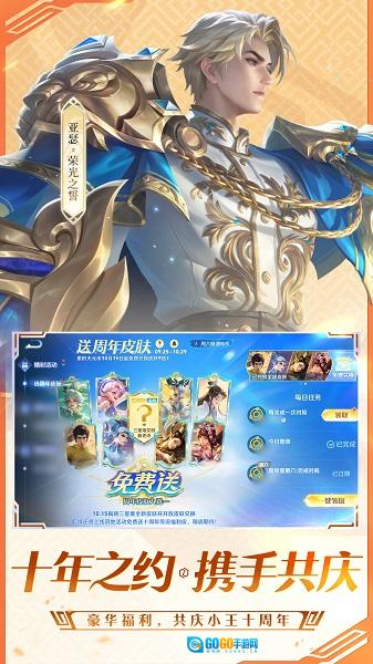 王者荣耀2025最新版图1