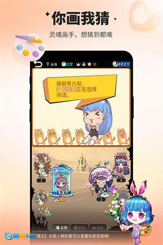 谁是卧底2025新版图2