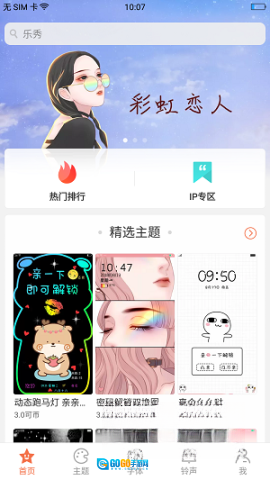 oppo主题商店图2