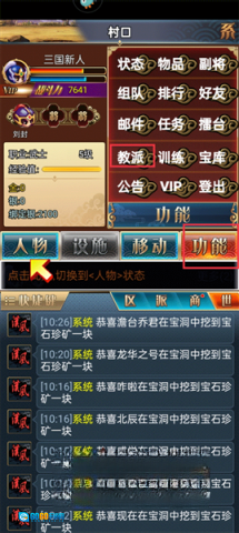 汉风幻想三国OL图5