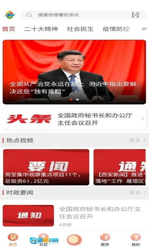 周至融媒正式版图2