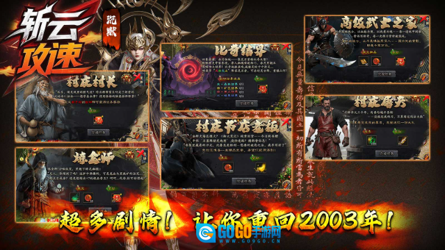 斩云攻速沉默图3