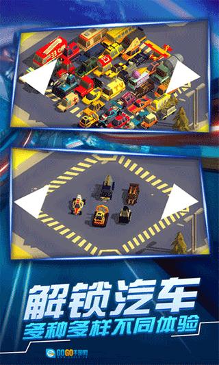 汽车追逐战3菜单版图4