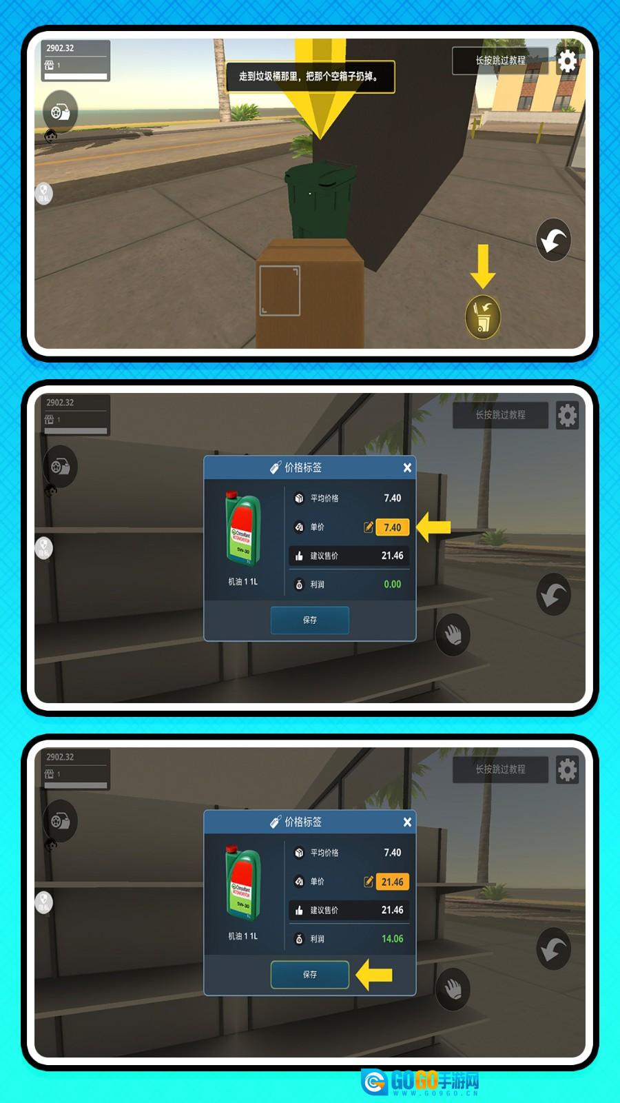 开店生活模拟图1