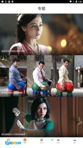 八一影视免费版图3