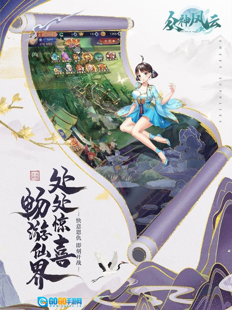 众神风云红包版图5