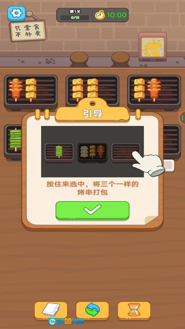 经营烧烤小摊图3