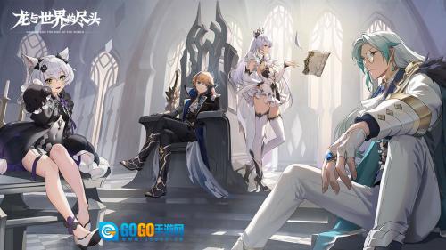 龙与世界的尽头图1