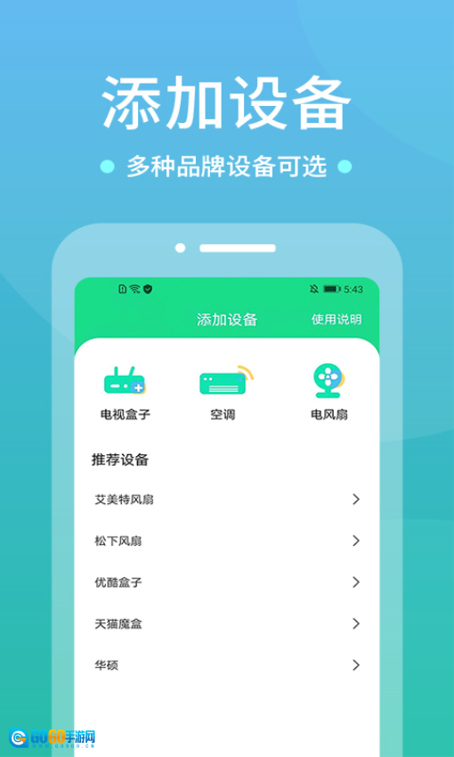WIFI空调遥控器图2