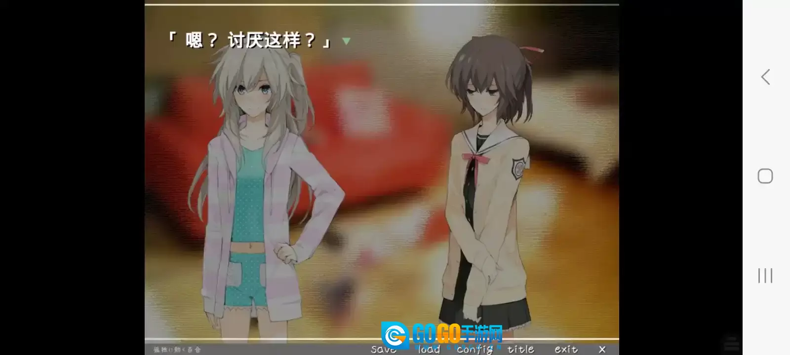 孤独少女的百合物语安卓版图3