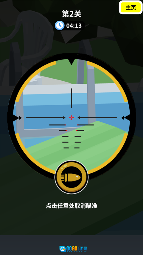 狙击外星人小游戏图2