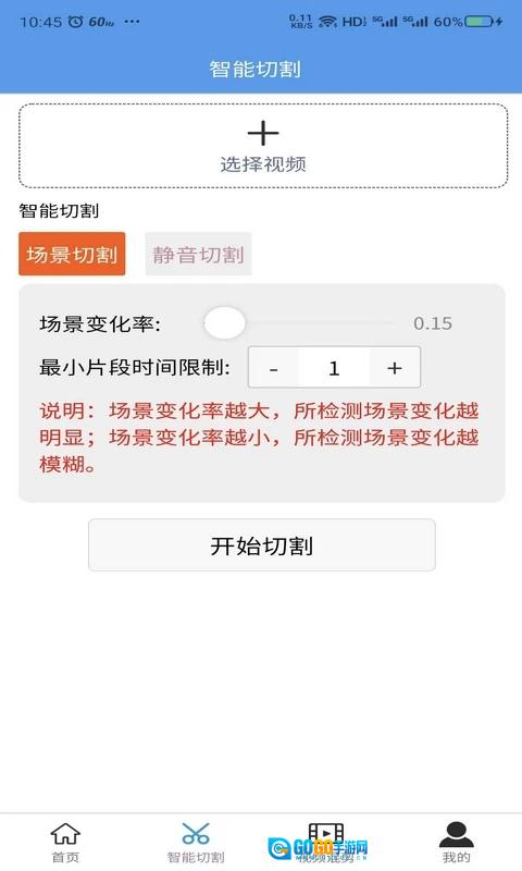 起号大师去重混剪工具箱图1