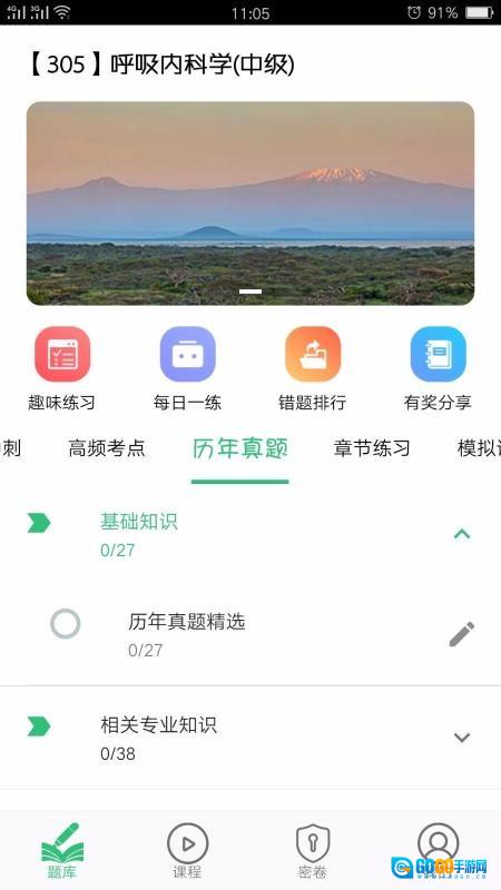 呼吸内科学中级图1