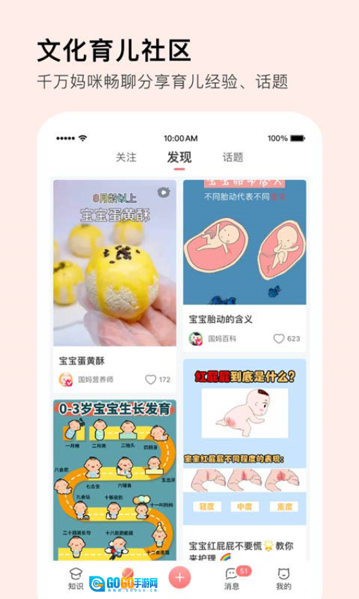 MommyBook图4