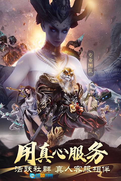 完美世界诸神之战游戏图1