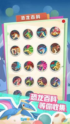梦幻恐龙园图2