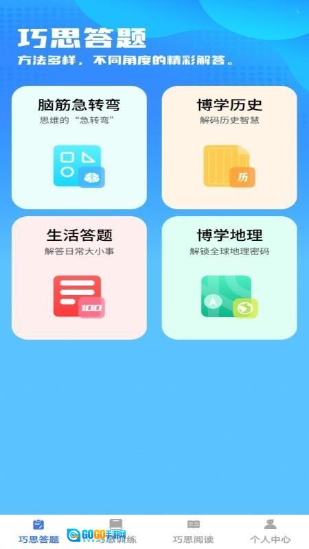 巧思宝典图3