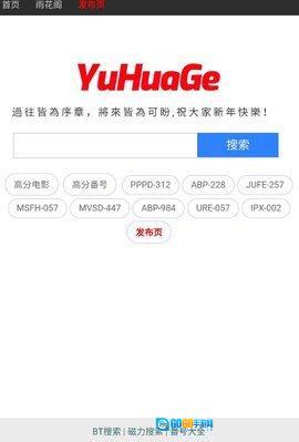 雨花阁搜索引擎直达图2