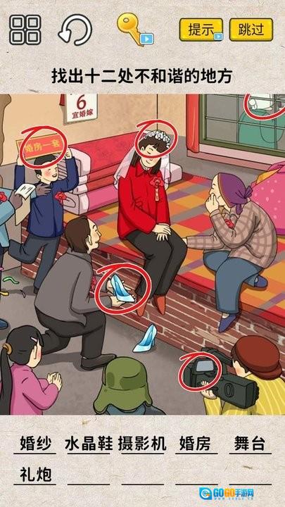 脑洞一万个游戏图2