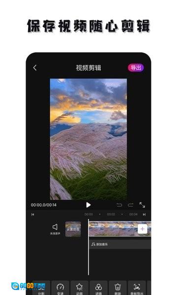 免费去水印神器图3