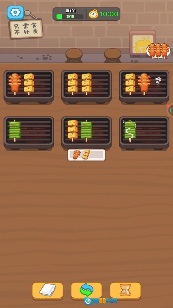 经营烧烤小摊图2