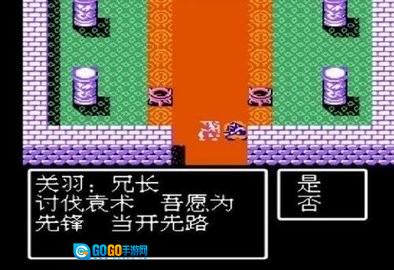 吞食天地孔明传图3