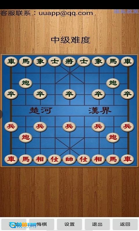 经典中国象棋老版图3