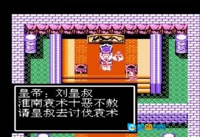 吞食天地孔明传图2