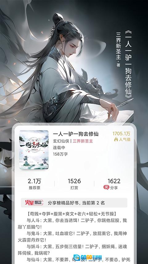 火星小说免费版图1