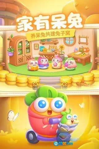 保卫萝卜4犀游版图1