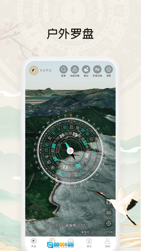 黄金罗盘免费版图2