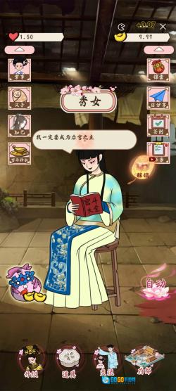 帮助姐姐当女帝图3