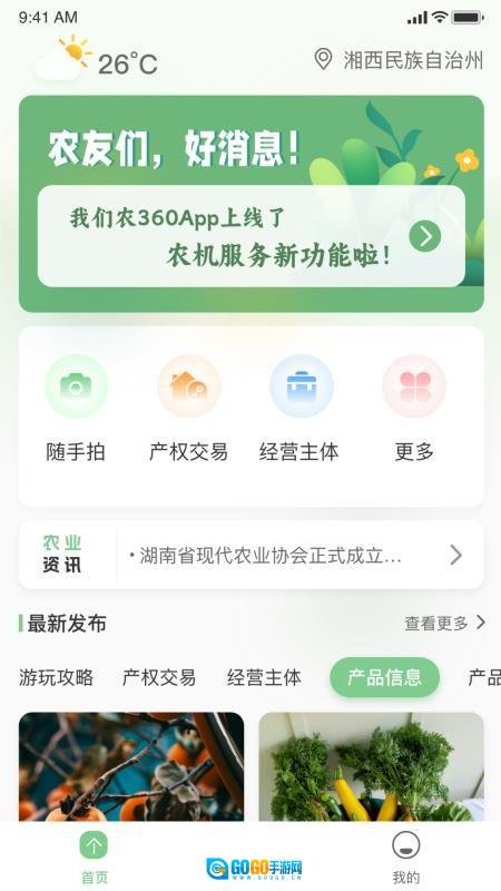 盛鼎汇农图2
