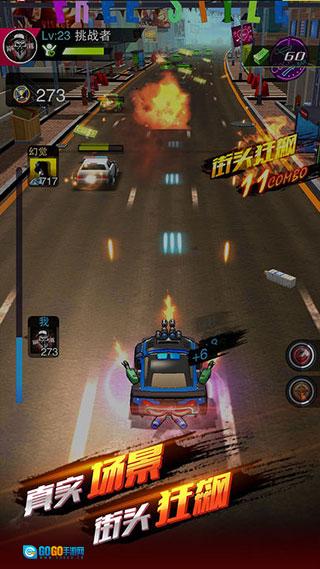 街头飞车中文版图3