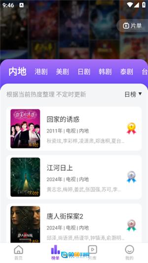 青草影评去广告版图5